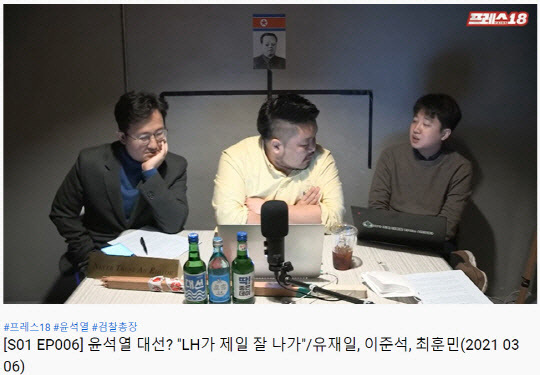 이준석(오른쪽) 국민의힘 대표가 6·11 전당대회 당대표 당선 석달여 전인 지난 3월 6일 유튜브 채널 '매일신문 프레스18' 방송에 출연한 당시 영상 갈무리.